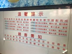 菜单-百花传统甜品店(原址店)