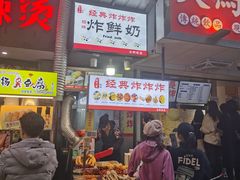 门面-好可爱经典炸炸炸·炸鲜奶(长郡老店)