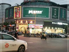 -金龙渔港(双楠店)