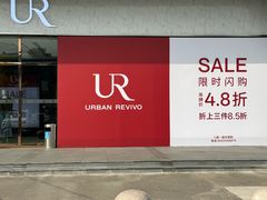 -燕莎奥特莱斯购物中心