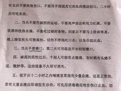 -上海市杨浦区牙病防治所