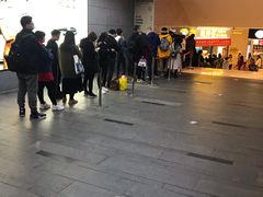 -鲍师傅糕点(国金街店)