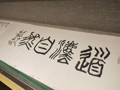 -程十发艺术馆