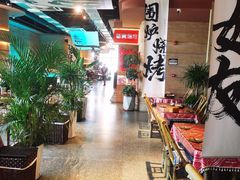 -火塘云南烧烤大排档