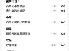 -西单元牛排馆(长安大学城店)