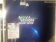 -宝岛眼镜(福州宝龙二店)