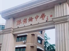 -北京市陈经纶中学