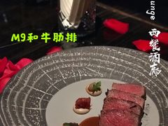 -wann lounge 低温慢煮牛排·清吧
