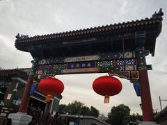 景点-南锣鼓巷