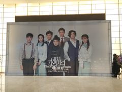 -北京喜剧院