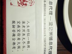 -梁记粥铺(开元地中海店)