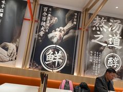 大堂-味千拉面(双井店)