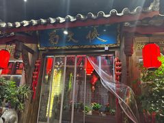 -蜀大侠火锅(寰球文化地标·总府店)