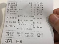 账单-玉华台饭庄·淮扬菜·烤鸭(望京店)