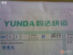 -韵达快运
