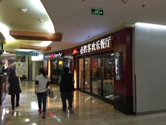 iphone_upload_pic-必胜客(北苑路店)
