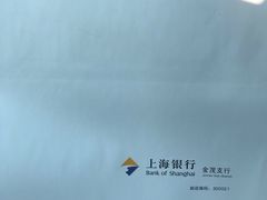 -上海银行(金茂支行)