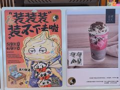 -茶理宜世(广州南站（站内）3楼B17检票口店)