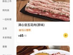 -本家韩国烤肉(青岛万象城店)