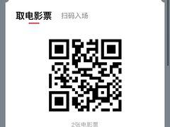 -百丽宫影城(IMAX万象城店)