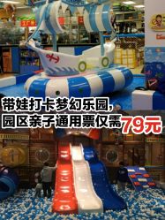 -绿野星空儿童乐园