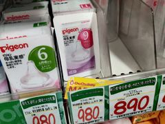 -大国药妆(NEW心斎橋店)