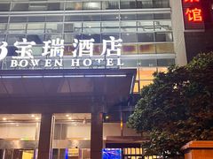 -潍坊菜馆(三里河南横街店)