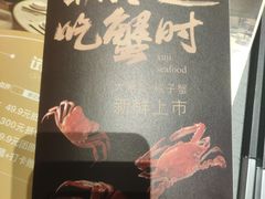 -徐记海鲜(南油永新汇店)
