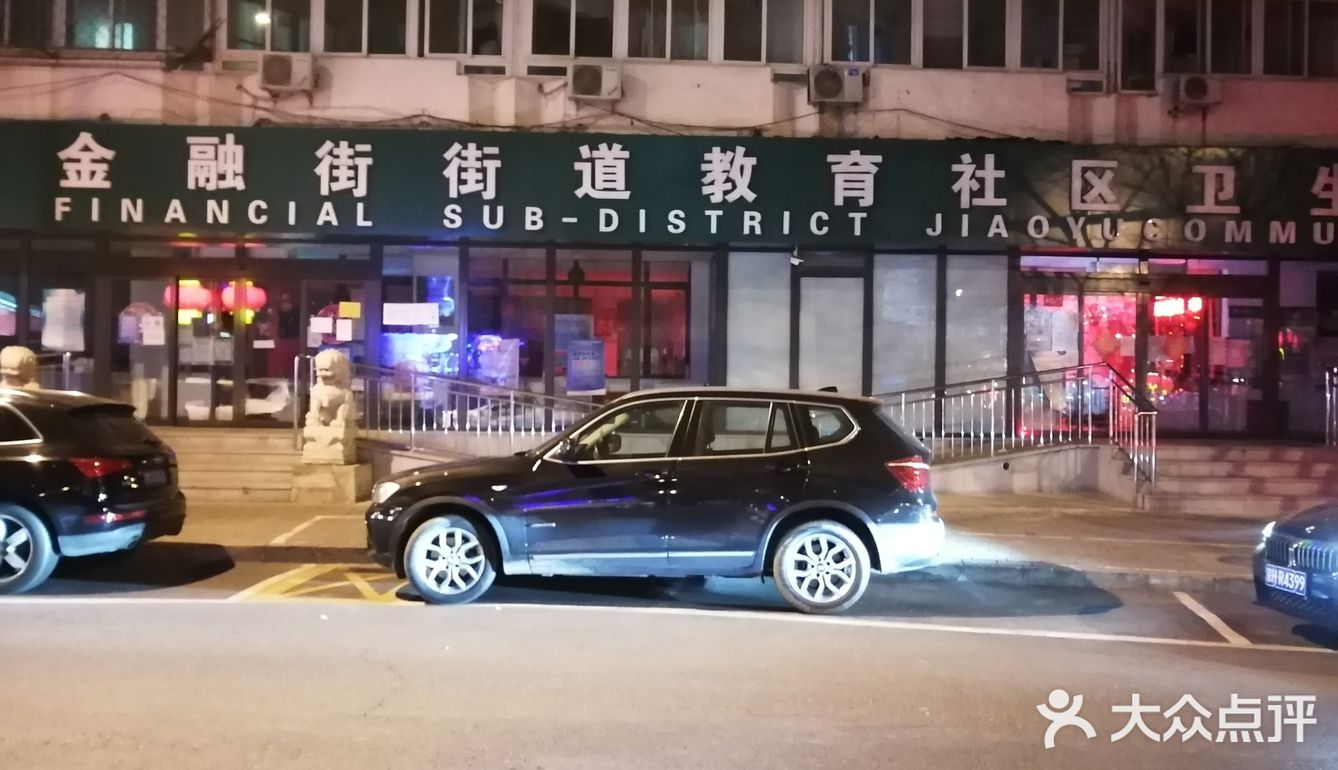 历史上金城坊，现在金融街🏦💰💰💰