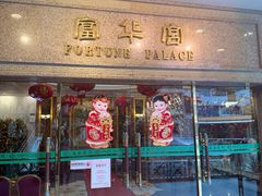 -番禺宾馆丽苑厅