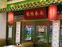 -奔跑吧陕菜·盛世长安(民乐园万达店)