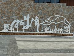 -石台牯牛降景区