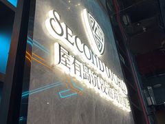 -屋有岛沉浸游戏旗舰店(中山公园店)