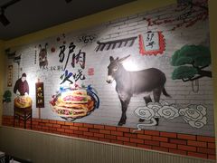 -驴公驴婆(曹杨店)