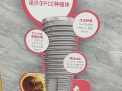 -上海仁爱医院口腔科 · 种植