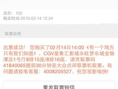 CGV星聚汇影城(永旺梦乐城金银潭店)-CGV影城(金银潭激光IMAX店)