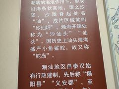 -汕头开埠文化陈列馆