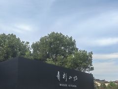-长兴太湖图影湿地文化园