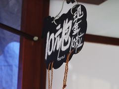 -叶氏麻糍(鼓浪屿店)