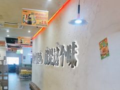 -令狐冲烤鱼·烧菜馆(达明店)