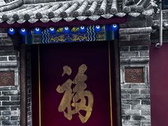 -西安市广仁寺