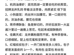 -杭州湖滨in77