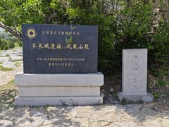 -原山国家森林公园