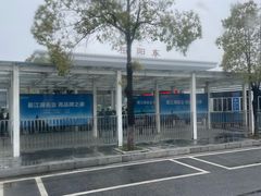 -岳阳东站