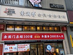 -素满香·食养自助(建邺万达店)