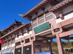 -道须沟旅游风景区