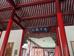 -南京中国近代史遗址博物馆(南京总统府)