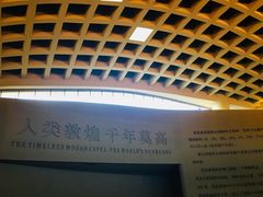 -敦煌莫高窟数字展示中心