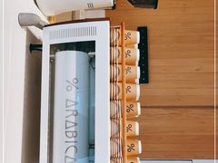 -% Arabica阿拉比卡咖啡烘焙工坊