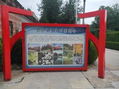-康庄公园